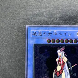 NM Ruin Queen of Oblivion SOI-JP034 Ultimate Rare YuGiOh 980 - Image 2