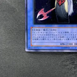 NM Ruin Queen of Oblivion SOI-JP034 Ultimate Rare YuGiOh 980 - Image 4