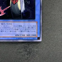 NM Ruin Queen of Oblivion SOI-JP034 Ultimate Rare YuGiOh 980 - Image 5