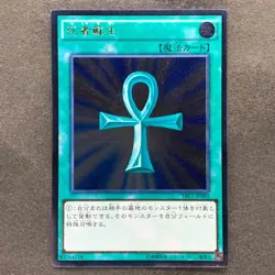 NM Monster Reborn TRC1-JP002 Ultimate Rare YuGiOh 1080 - Image 1
