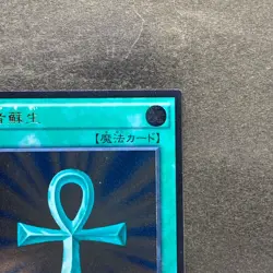 NM Monster Reborn TRC1-JP002 Ultimate Rare YuGiOh 1080 - Image 3