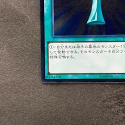 NM Monster Reborn TRC1-JP002 Ultimate Rare YuGiOh 1080 - Image 4