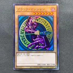 Dark Magician QCCU-JP001 Ultimate Rare YuGiOh 930 - Image 1