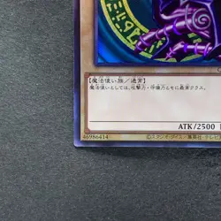 Dark Magician QCCU-JP001 Ultimate Rare YuGiOh 930 - Image 4