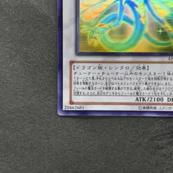 Ancient Fairy Dragon ANPR-JP040 Ghost Rare YuGiOh 1680 - Image 4