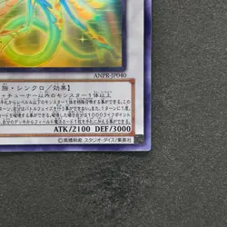 Ancient Fairy Dragon ANPR-JP040 Ghost Rare YuGiOh 1680 - Image 5