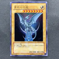 Blue-Eyes White Dragon YAP1-JP001 Ultra Rare YuGiOh 470 - Image 1