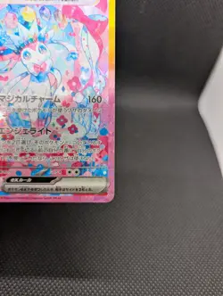 Sylveon ex SAR 212/187 Terastal Festival sv8a 2024 Pokemon Card Japanese LP - Image 3