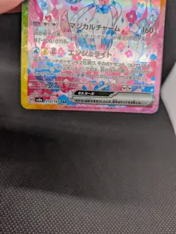 Sylveon ex SAR 212/187 Terastal Festival sv8a 2024 Pokemon Card Japanese LP - Image 4