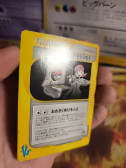 Pokemon Karte Card Whitney's TM 01 Vs Series 1. Edition Wotc japanese NM - Image 2