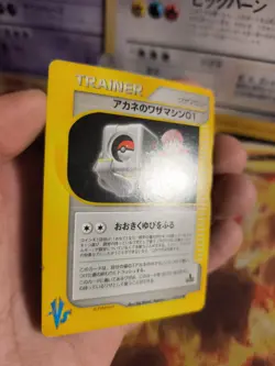 Pokemon Karte Card Whitney's TM 01 Vs Series 1. Edition Wotc japanese NM - Image 4