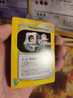 Pokemon Karte Card Whitney's TM 01 Vs Series 1. Edition Wotc japanese NM - Image 5