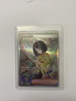 Erika's Invitation 206/165 Sv2a: Pokemon Card 151 Holo (Japanese) - Image 1