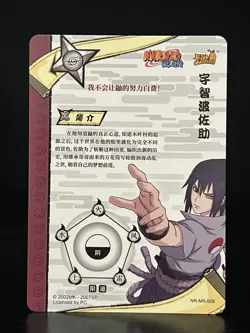 KaYou Naruto TCG CCG Trading Card Uchiha Sasuke NR-MR-008 - Image 2