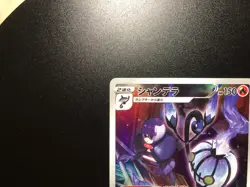 Chandelure CHR [NM] - Japanese Pokemon Card (S9a #69/67) Battle Region US SELLER - Image 2