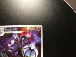 Chandelure CHR [NM] - Japanese Pokemon Card (S9a #69/67) Battle Region US SELLER - Image 3