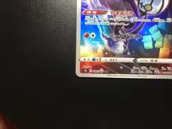 Chandelure CHR [NM] - Japanese Pokemon Card (S9a #69/67) Battle Region US SELLER - Image 4
