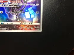Chandelure CHR [NM] - Japanese Pokemon Card (S9a #69/67) Battle Region US SELLER - Image 5