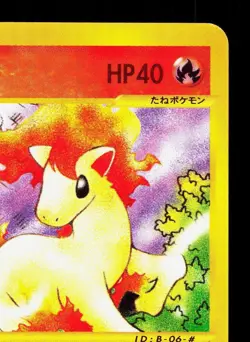 Ponyta 007/128 Expedition LP Unlimited Japanese Pokemon Card TCG - Image 3