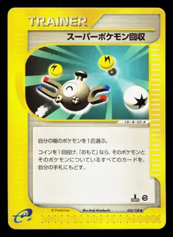 Super Scoop Up 055/128 Expedition LP 1st ED Japanese Pokemon Card TCG - Image 1