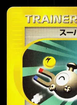 Super Scoop Up 055/128 Expedition LP 1st ED Japanese Pokemon Card TCG - Image 2