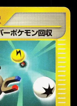 Super Scoop Up 055/128 Expedition LP 1st ED Japanese Pokemon Card TCG - Image 3