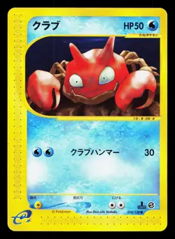 Krabby 010/128 Expedition LP 1st ED Japanese Pokemon Card TCG - Image 1