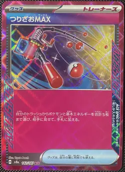 Fishing Rod MAX 142/187 Sv8a: Terastal Fest Ex Holo (Japanese) Pokemon Card - Image 1