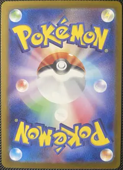 Fishing Rod MAX 142/187 Sv8a: Terastal Fest Ex Holo (Japanese) Pokemon Card - Image 2