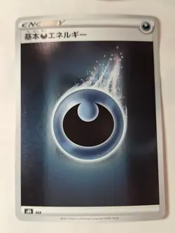 Japanese Dark Energy DAR S8b - Reverse Pokemon Holo Foil Rare Nice! Darkness - Image 1