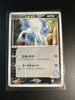 Forina's Absol 008/019 Movie Commemoration VS Pack Japanese Pokemon Card LP - Image 1