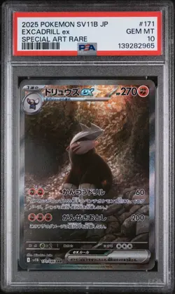2025 POKEMON JPN SV11B-BLACK BOLT SPECIAL ART RARE #171 EXCADRILL EX PSA 10 - Image 1