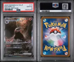 2025 POKEMON JPN SV11B-BLACK BOLT SPECIAL ART RARE #171 EXCADRILL EX PSA 10 - Image 3