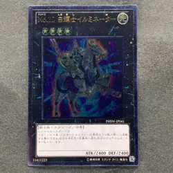 NM Number 10: Illumiknight PHSW-JP041 Ultimate Rare YuGiOh 100 - Image 1