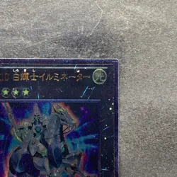 NM Number 10: Illumiknight PHSW-JP041 Ultimate Rare YuGiOh 100 - Image 3