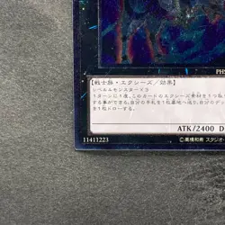 NM Number 10: Illumiknight PHSW-JP041 Ultimate Rare YuGiOh 100 - Image 4