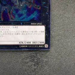 NM Number 10: Illumiknight PHSW-JP041 Ultimate Rare YuGiOh 100 - Image 5