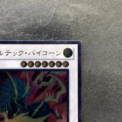 NM Voltic Bicorn DREV-JP041 Ultimate Rare YuGiOh 100 - Image 3