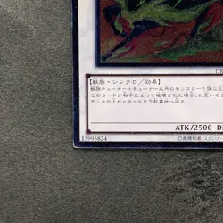 NM Voltic Bicorn DREV-JP041 Ultimate Rare YuGiOh 100 - Image 4