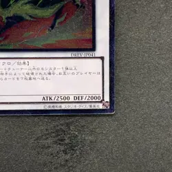 NM Voltic Bicorn DREV-JP041 Ultimate Rare YuGiOh 100 - Image 5