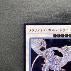 NM Metaphys Horus SECE-JP049 Ultimate Rare YuGiOh 180 - Image 2