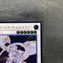 NM Metaphys Horus SECE-JP049 Ultimate Rare YuGiOh 180 - Image 3