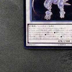 NM Metaphys Horus SECE-JP049 Ultimate Rare YuGiOh 180 - Image 4