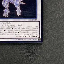 NM Metaphys Horus SECE-JP049 Ultimate Rare YuGiOh 180 - Image 5