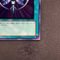 NM Monster Reincarnation RDS-JP045 Ultimate Rare YuGiOh 580 - Image 5