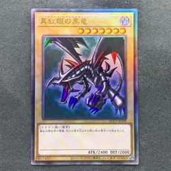 NM Red-Eyes Black Dragon QCCP-JP108 Ultimate Rare YuGiOh 830 - Image 1