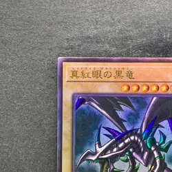 NM Red-Eyes Black Dragon QCCP-JP108 Ultimate Rare YuGiOh 830 - Image 2