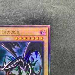NM Red-Eyes Black Dragon QCCP-JP108 Ultimate Rare YuGiOh 830 - Image 3