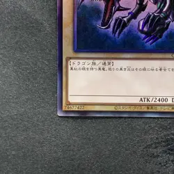 NM Red-Eyes Black Dragon QCCP-JP108 Ultimate Rare YuGiOh 830 - Image 4