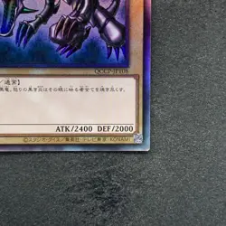 NM Red-Eyes Black Dragon QCCP-JP108 Ultimate Rare YuGiOh 830 - Image 5
